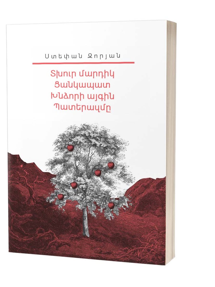 Պապ թագավոր