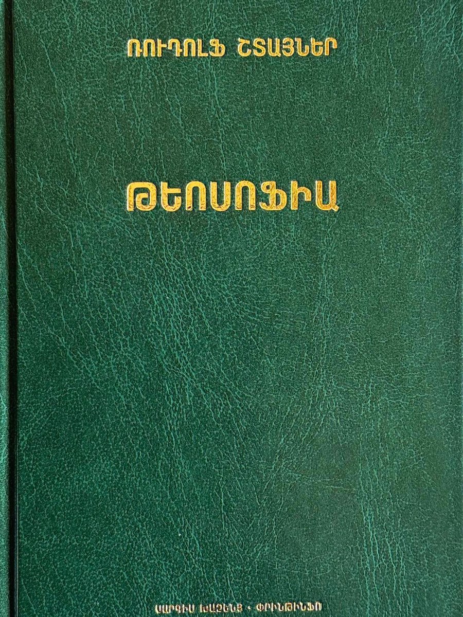 Թեոսոֆիա