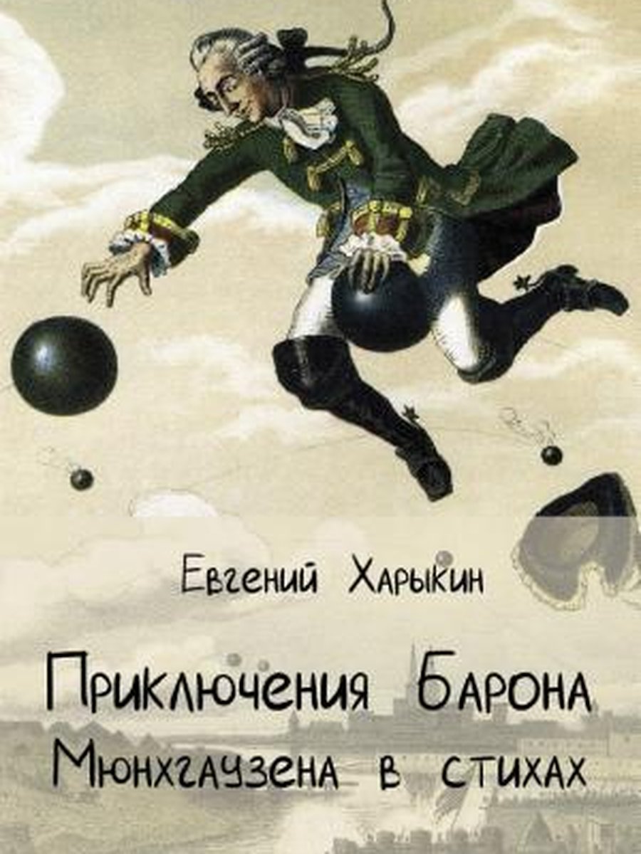 Дон Кихот