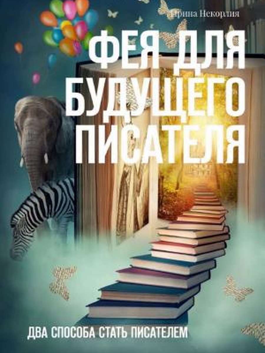 Религии мира. Как разгадать сакральную сторону человечества