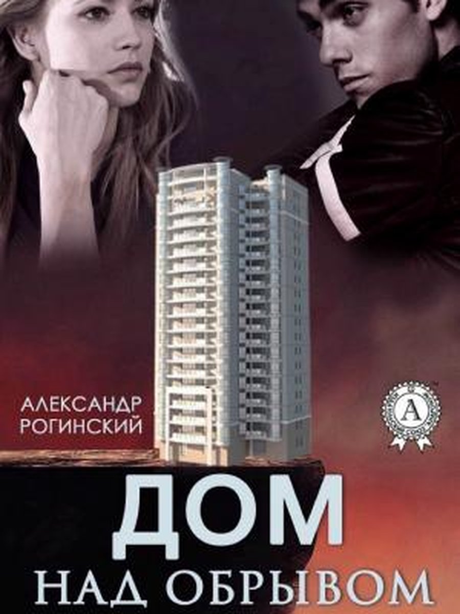 Феррари. В погоне за мечтой. Старт