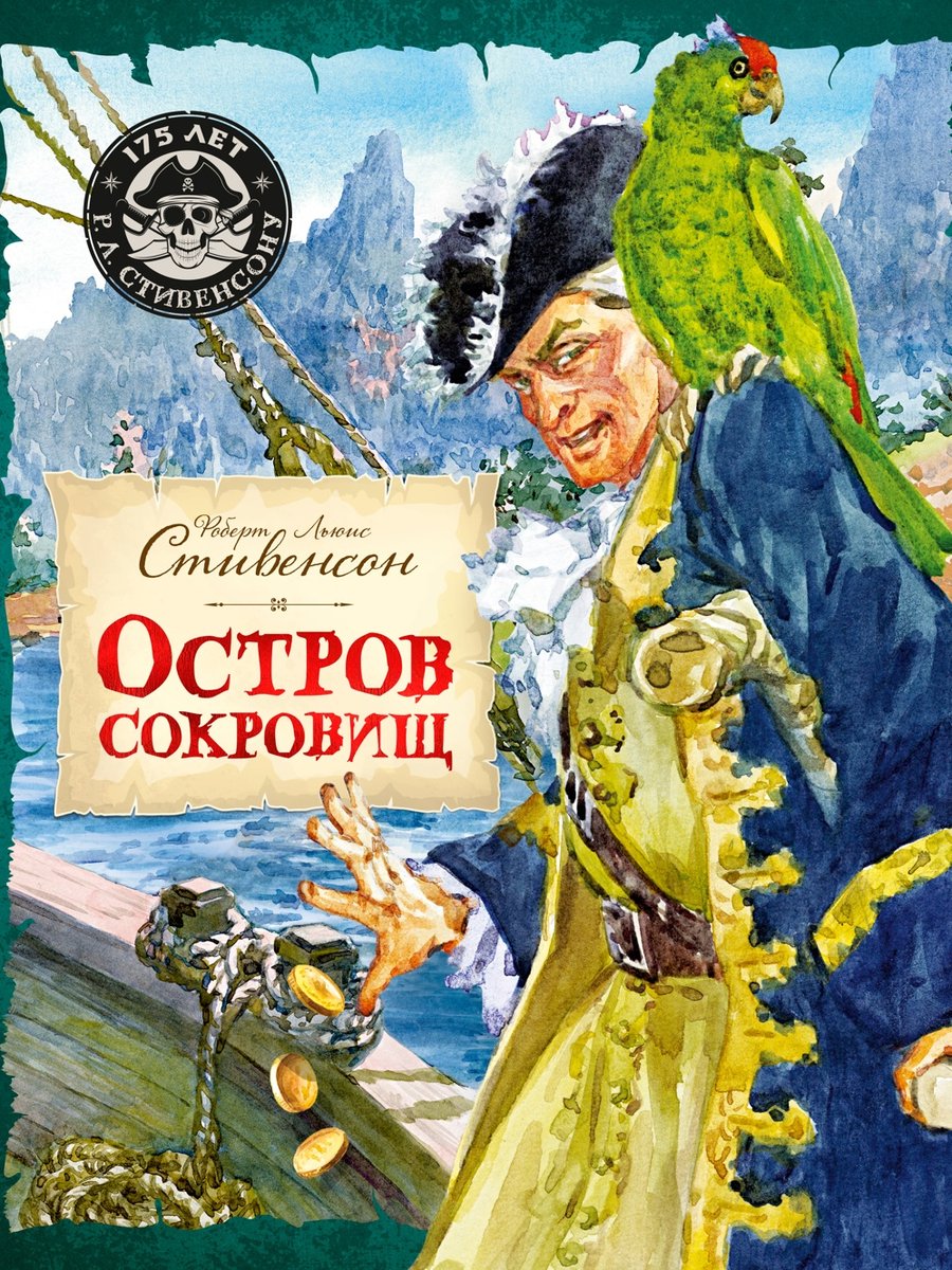 Остров