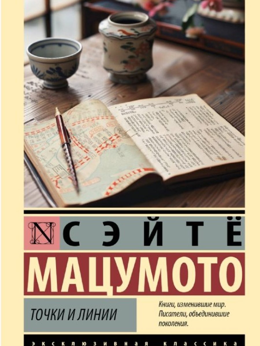 Точки и линии