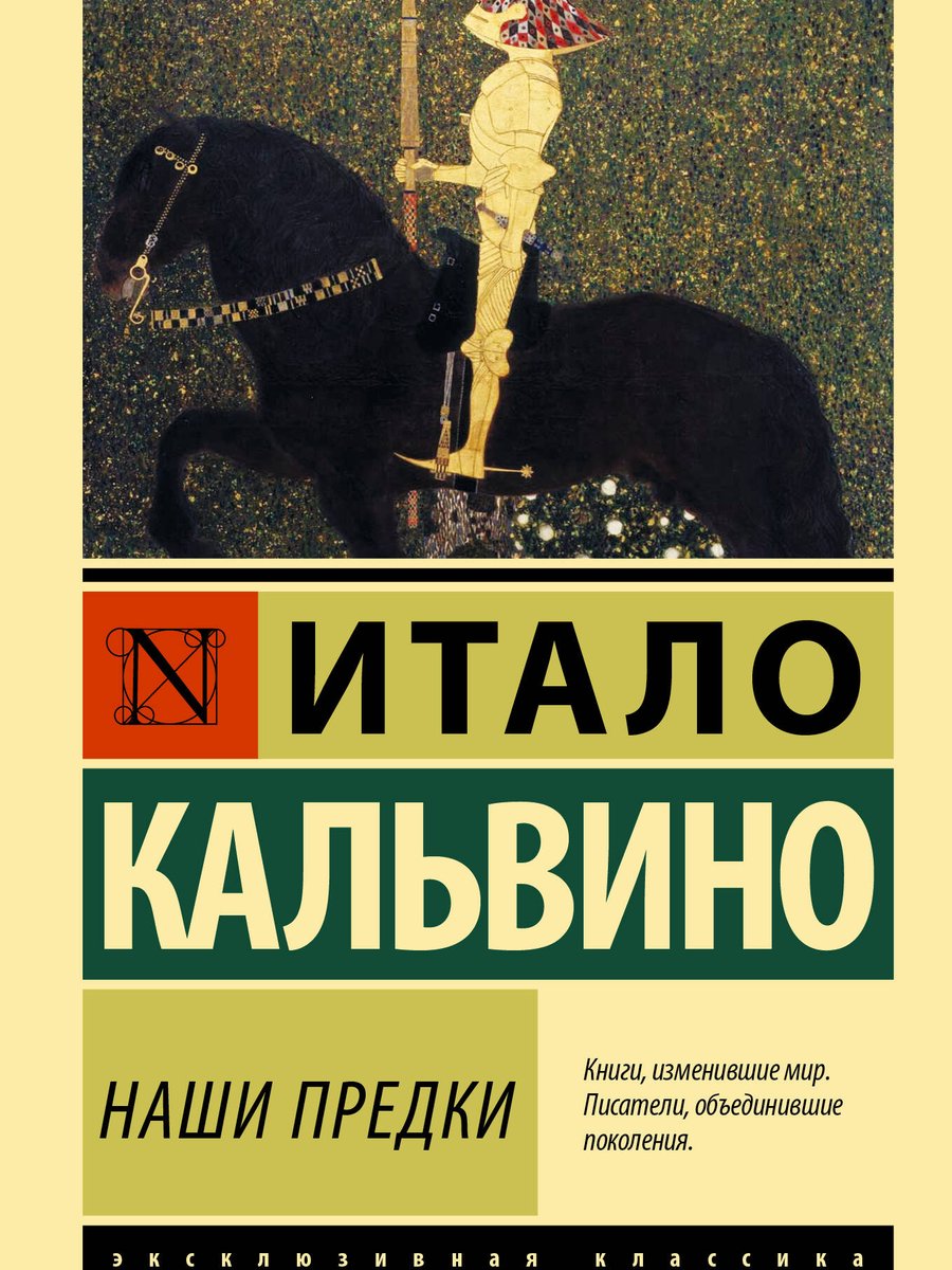 Наши предки