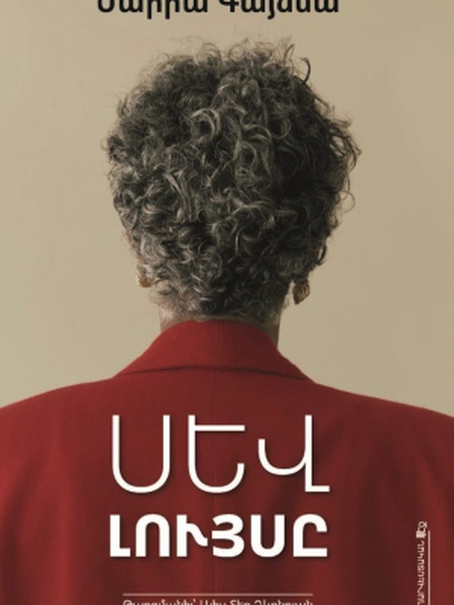 Սև լույսը