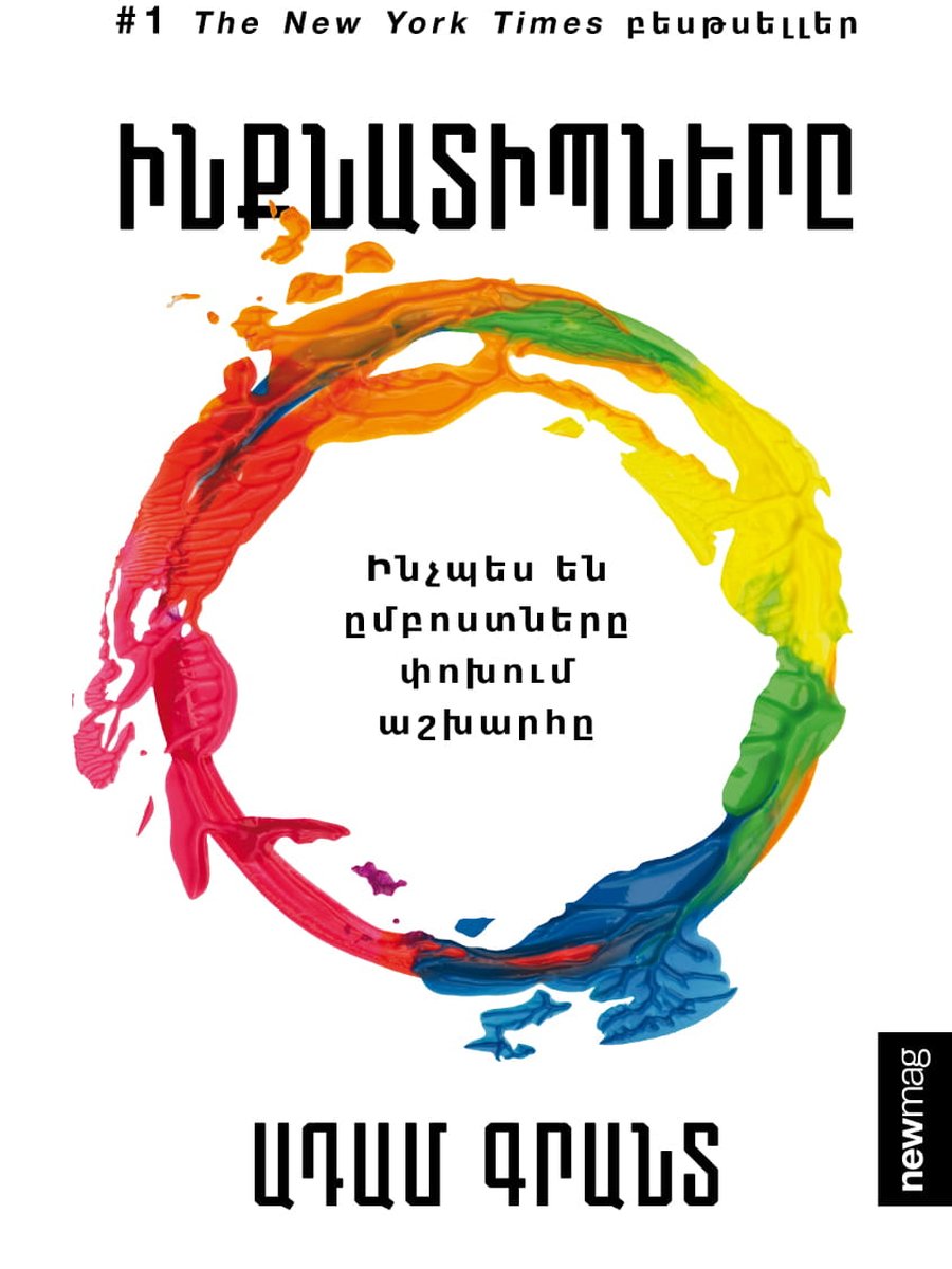 Ինքնատիպները