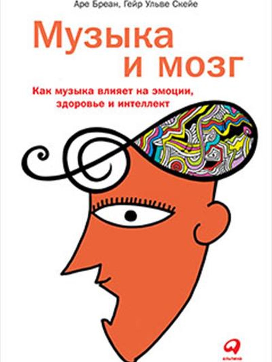 Музыка