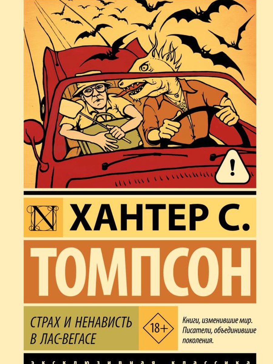 Страх