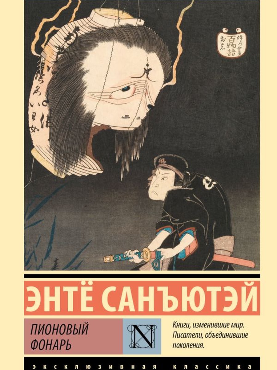 Пионовый фонарь