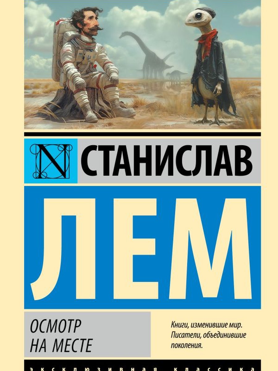 Осмотр на месте
