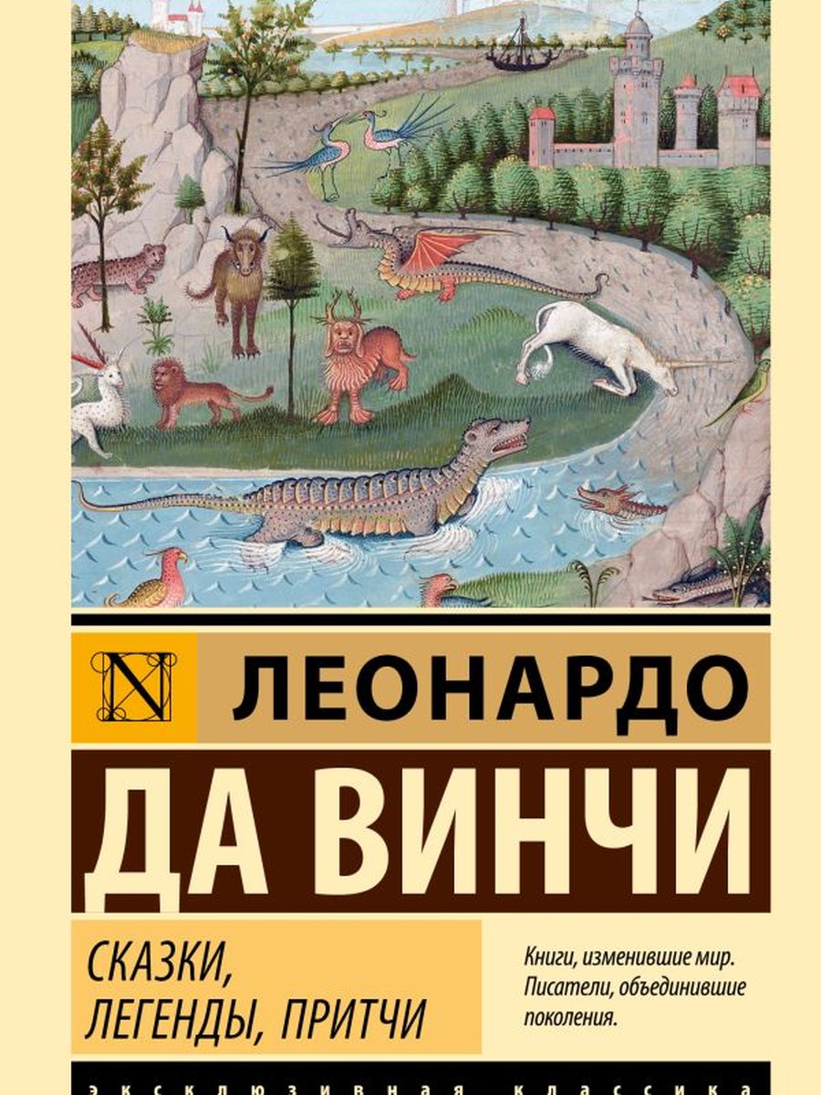 Сказки, легенды, притчи