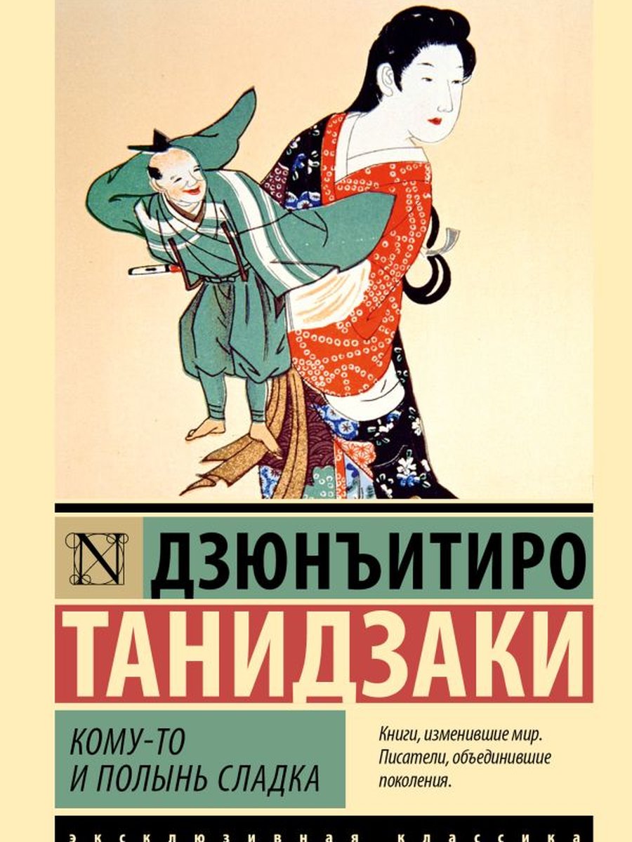 Кому-то и полынь сладка