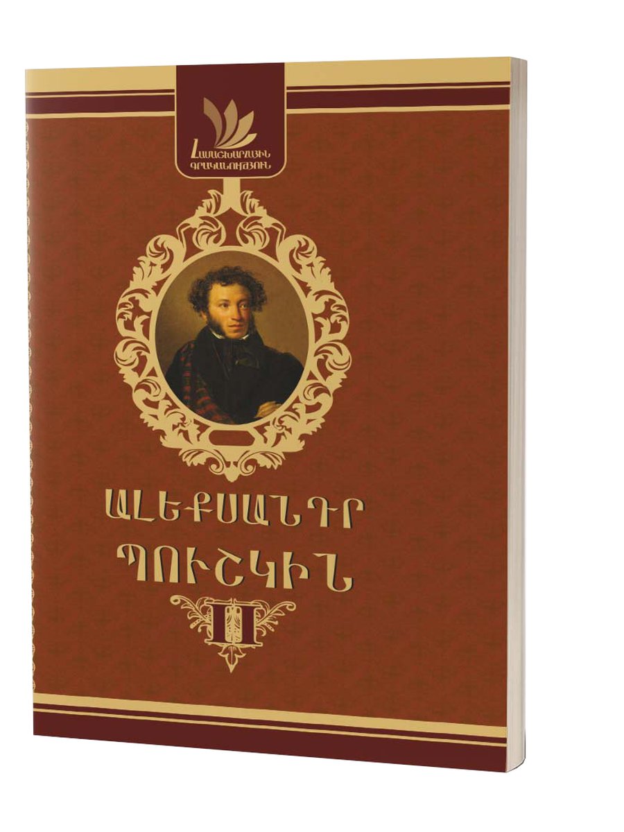 Сказка о рыбаке и рыбке