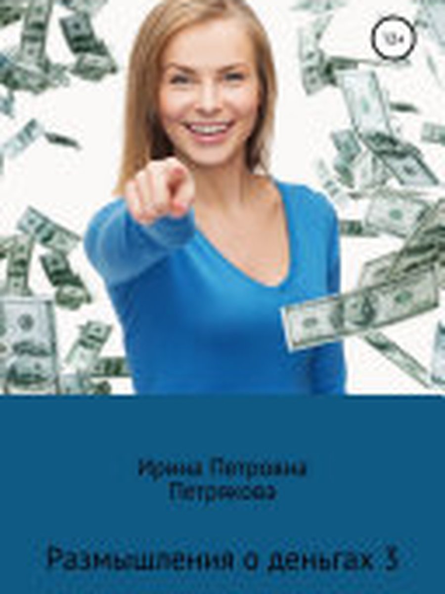 Странник по звездам