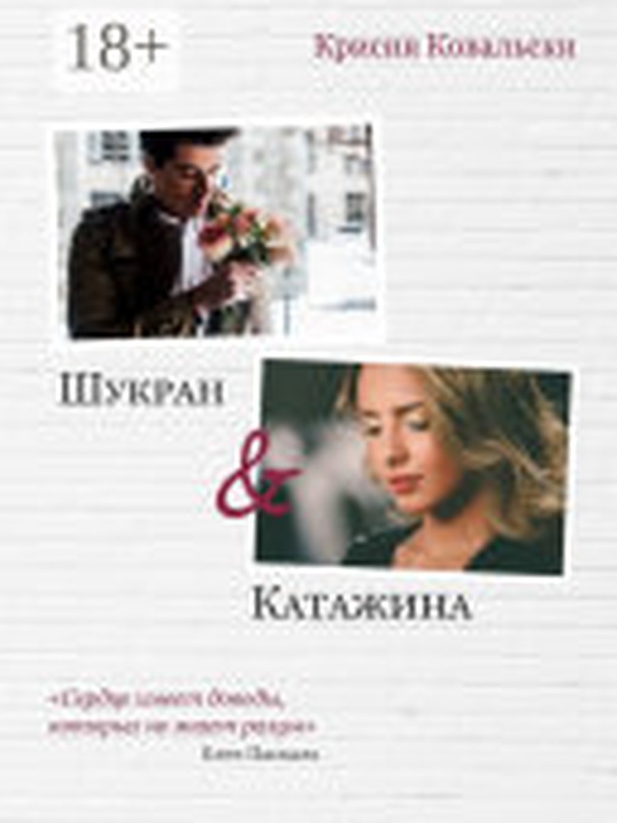 Небесная собака. Спасение души несчастного. Том 1
