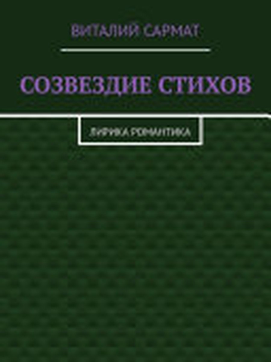 Звездная мантия