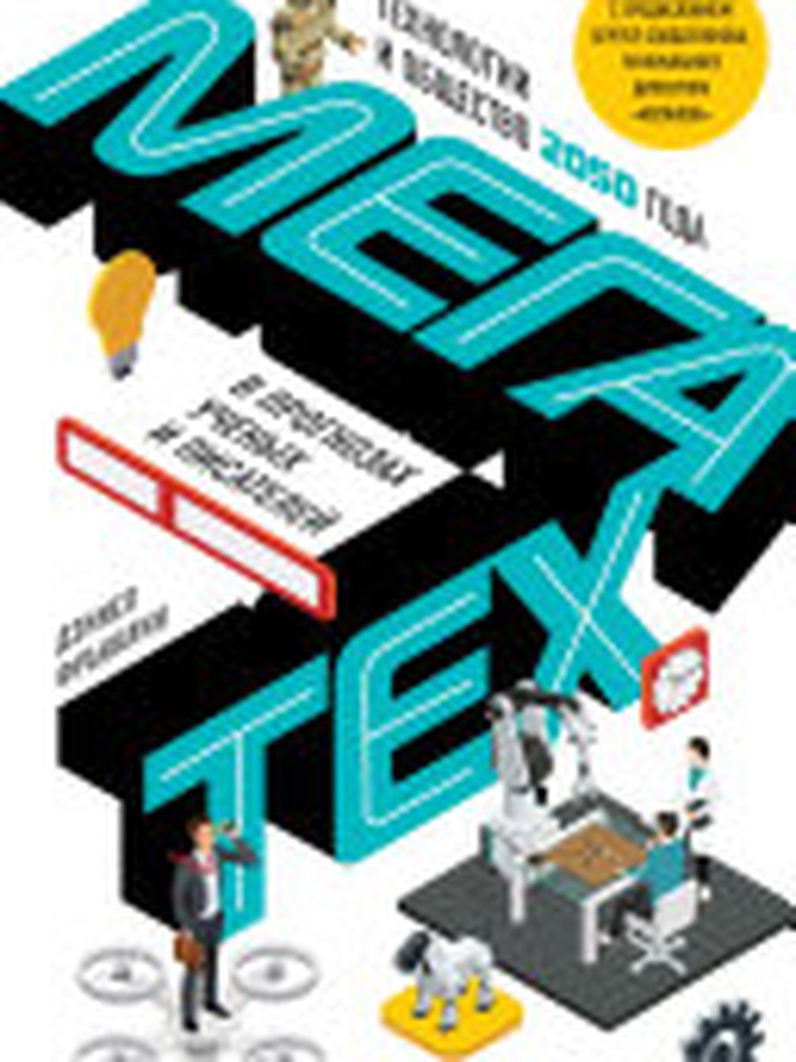 Vita Nostra