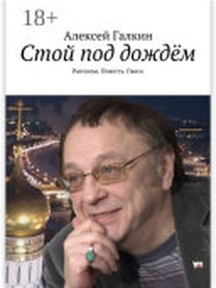 Евгений Онегин