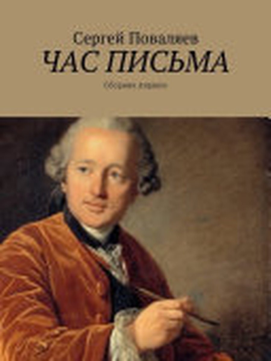 Генри Форд. Моя жизнь, мои достижения