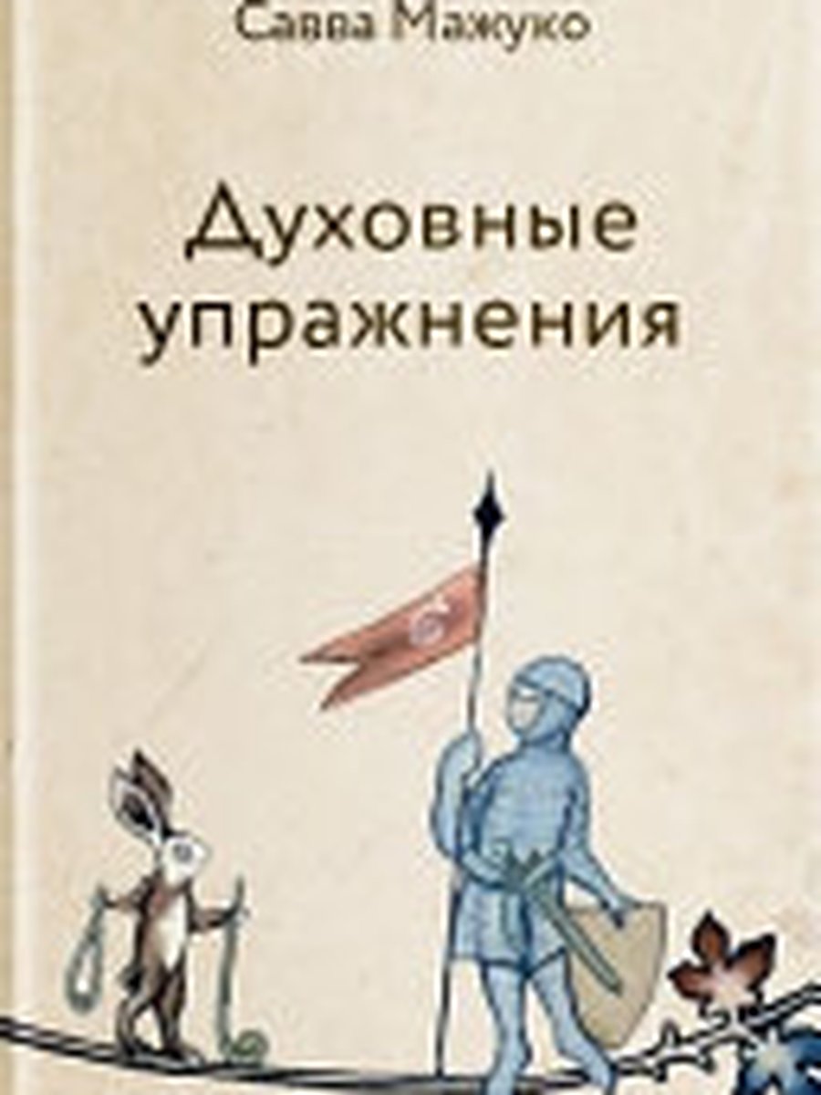 Зигмунд Фрейд. Психопатология обыденной жизни. Толкование сновидений. Пять лекций о психоанализе