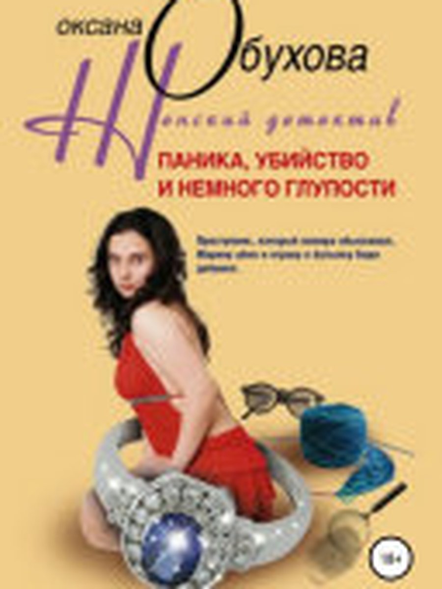 Во имя себя