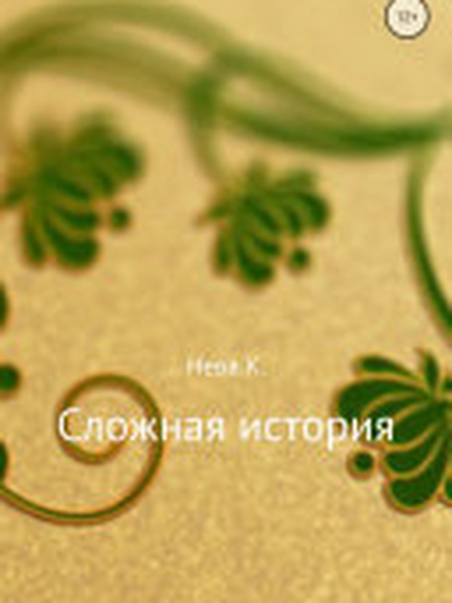 Персики для месье кюре