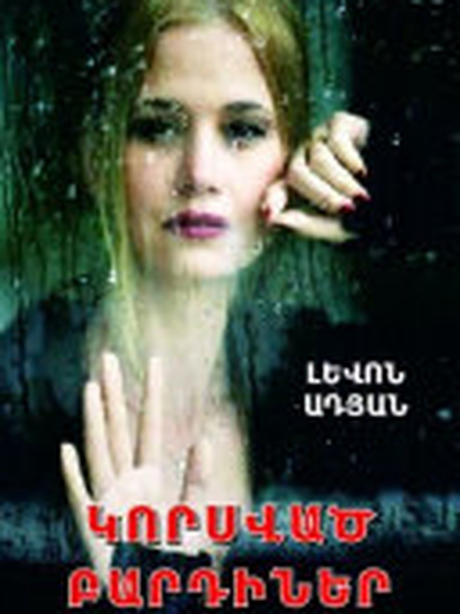Клара и Солнце