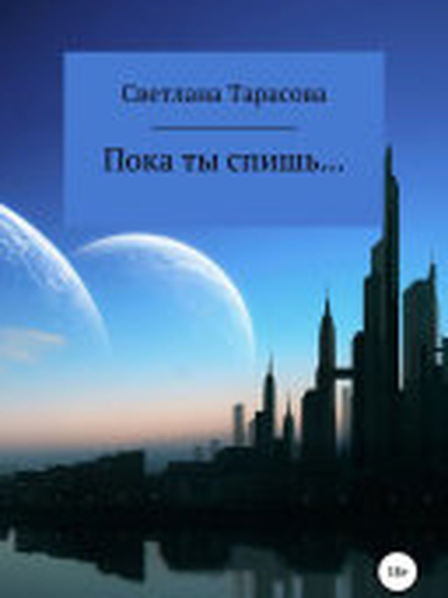Приключения Тома Сойера