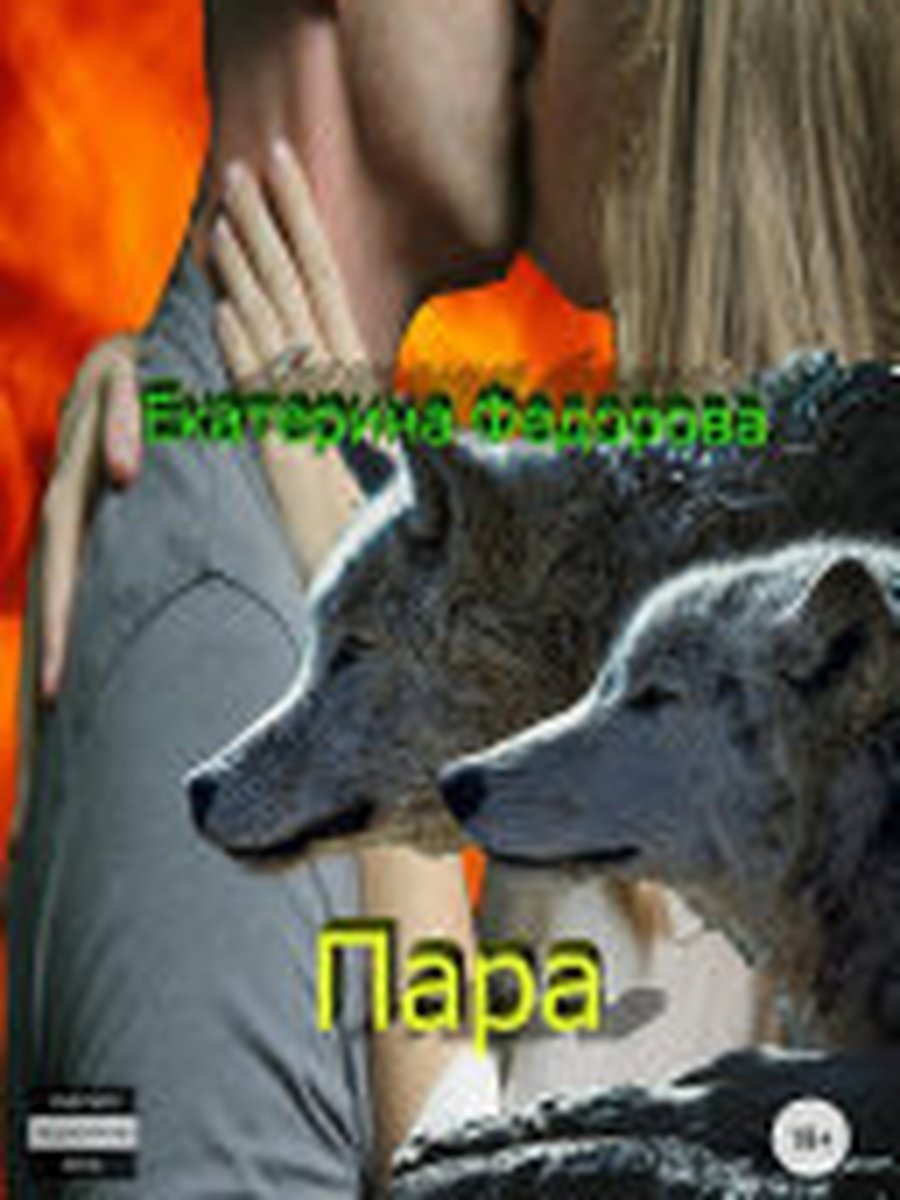 Человек, который смеется