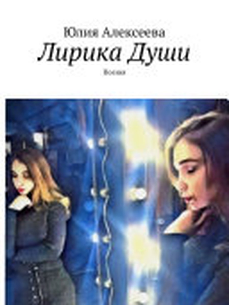 Маленькие женщины. Хорошие жены