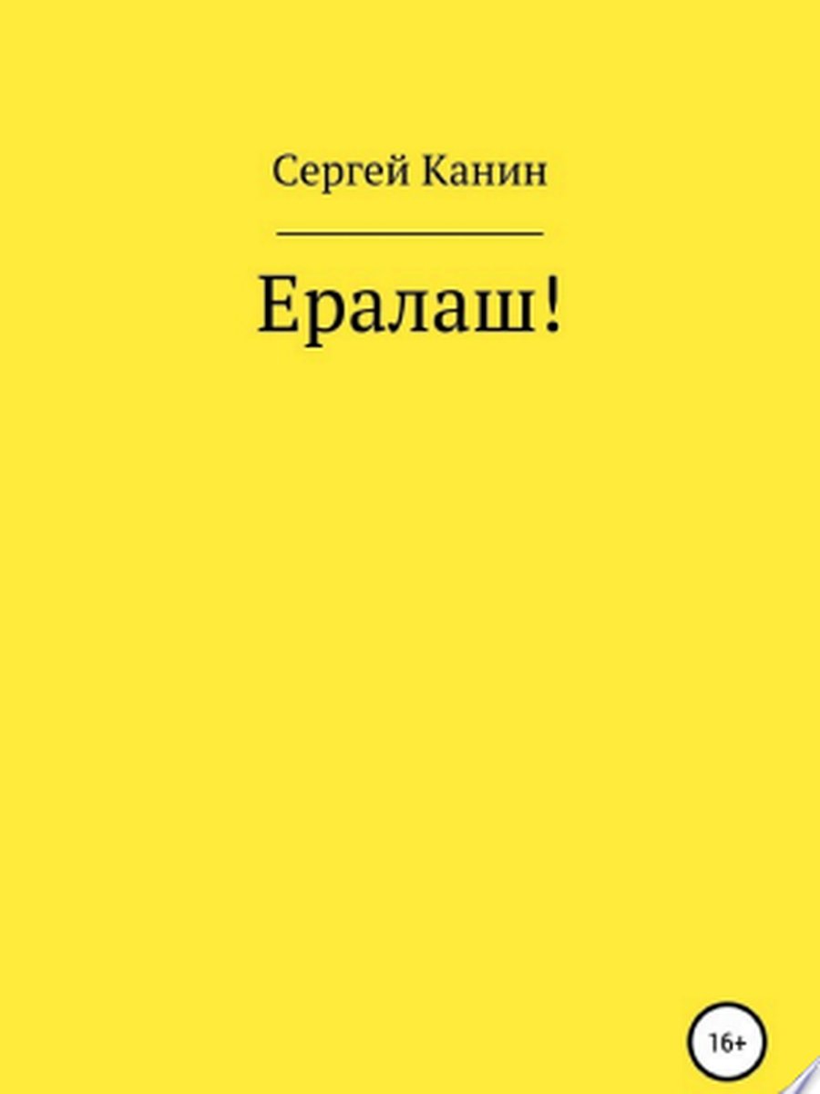 Мемуары Дьявола