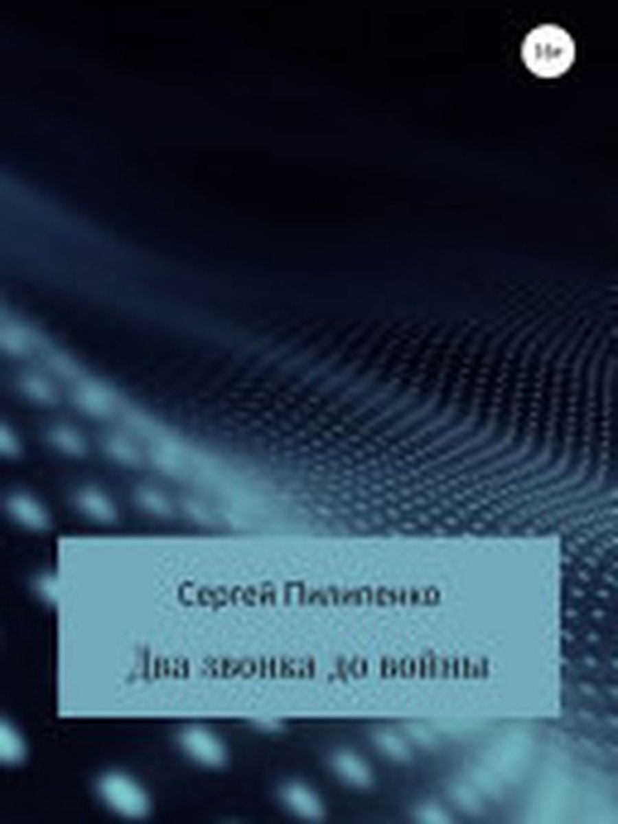 Франкенштейн, или Современный Прометей