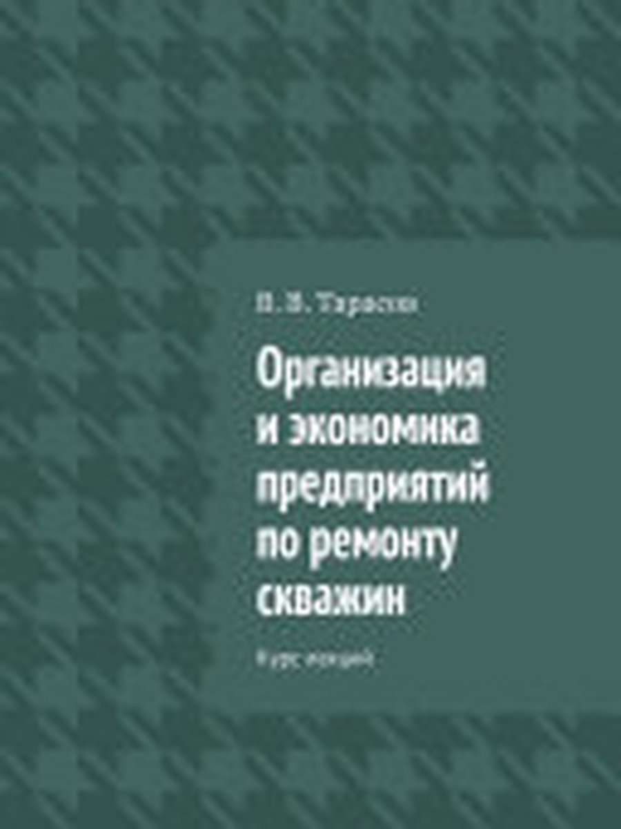 Принц Тумана