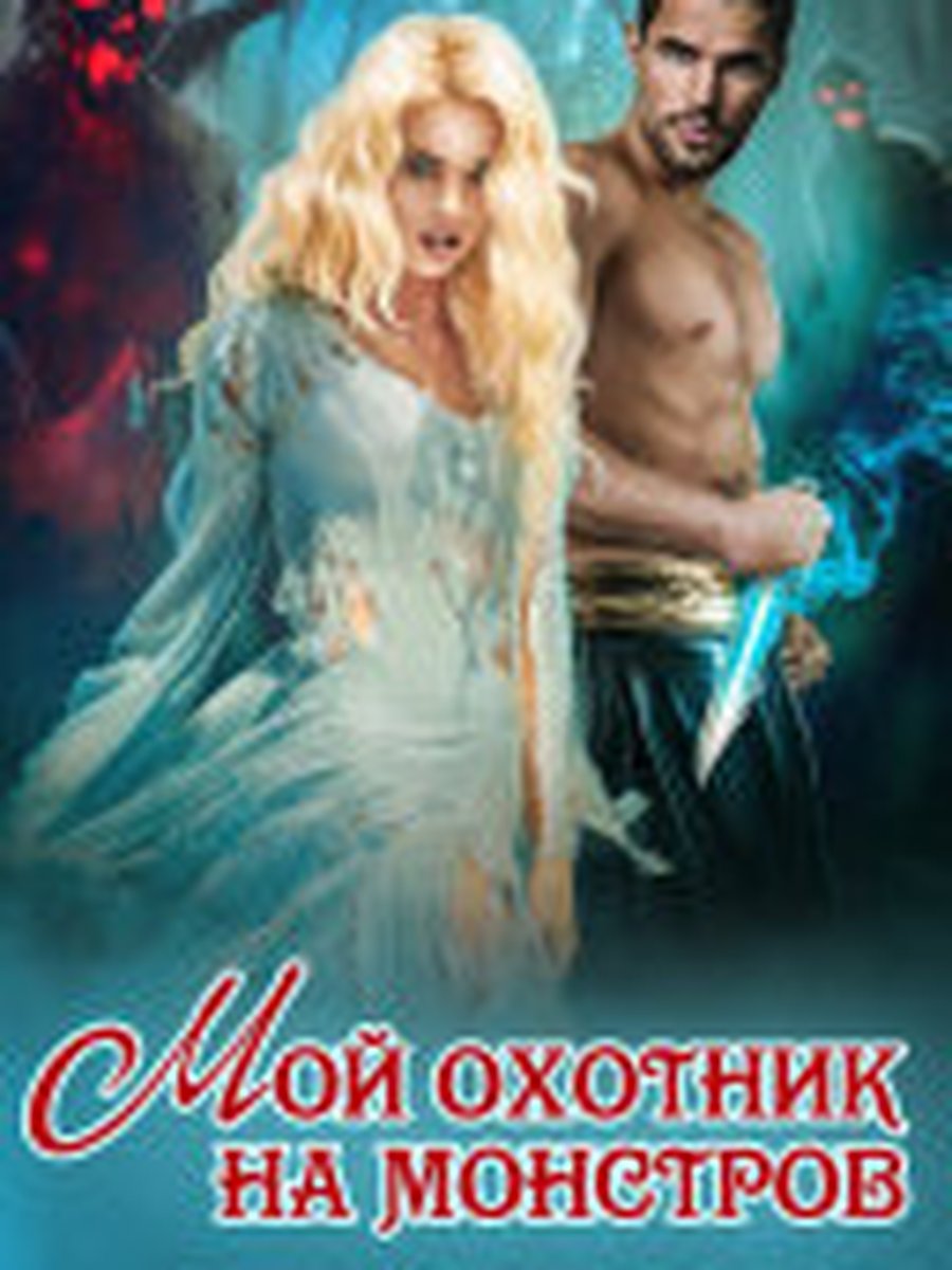 Молчание ягнят