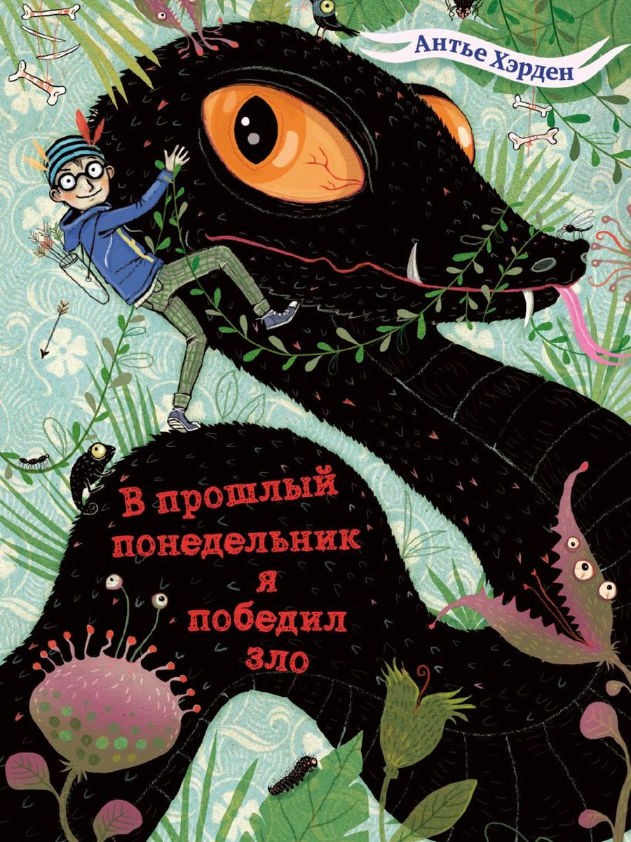 Зло