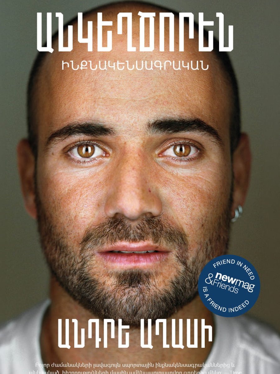 Անկեղծորեն