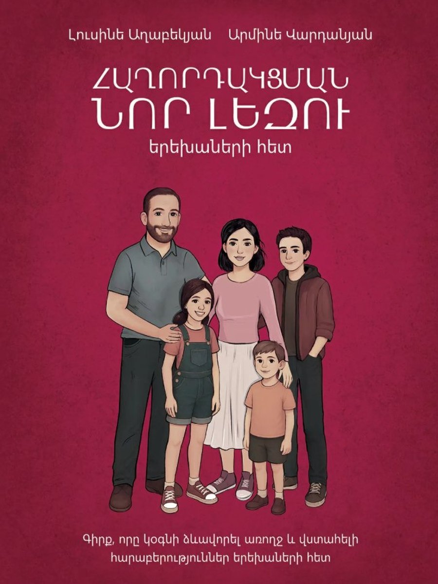 Գախորդակցության նոր լեզու