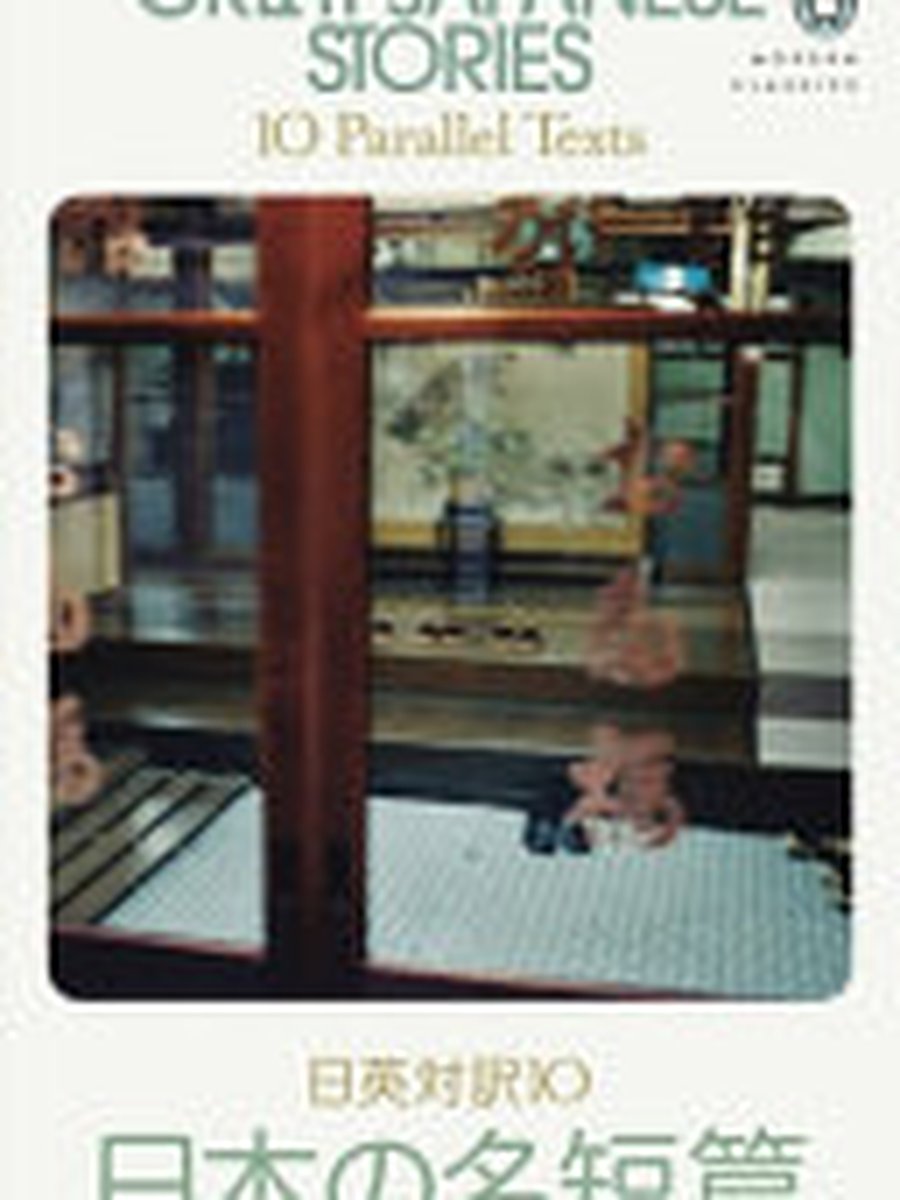 Great japanese stories