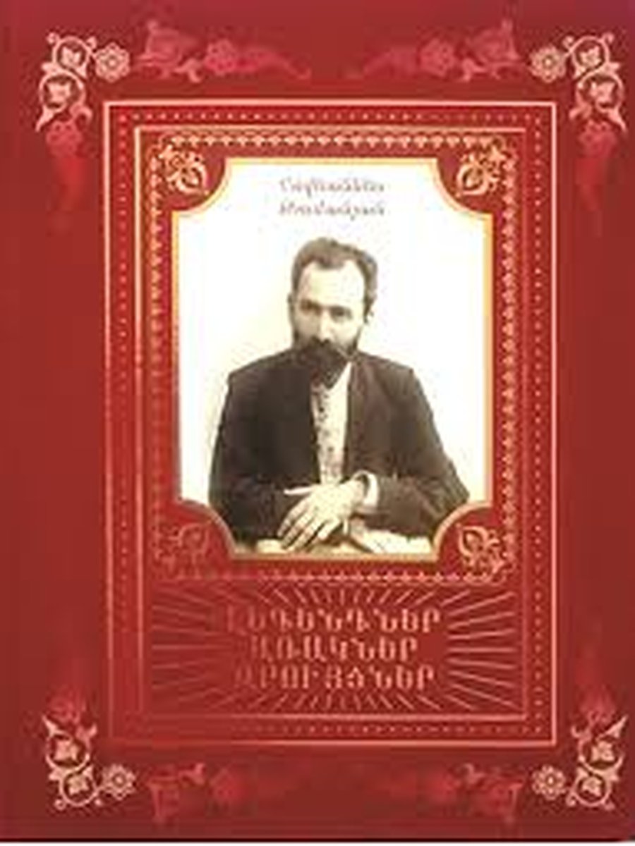 Լեգենդներ, առակներ, զրույցներ, Թումանյան Հովհաննես