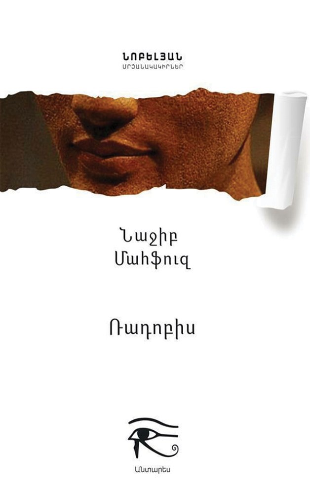 Ռադոբիս