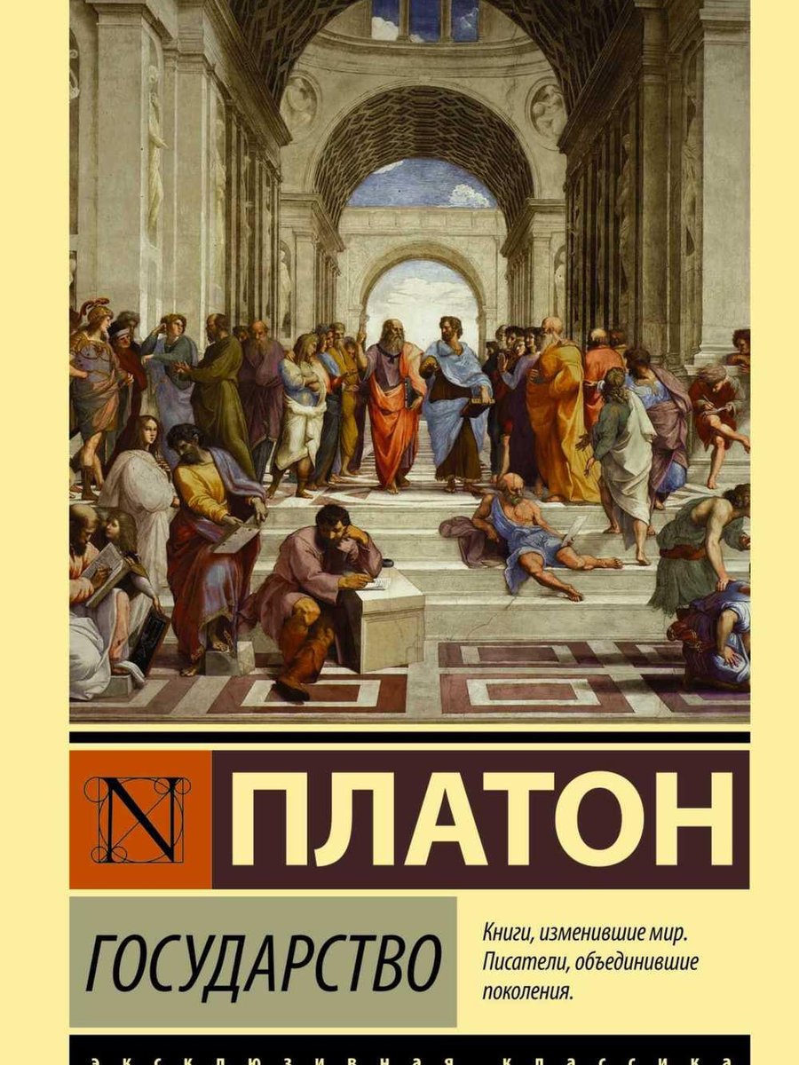 Государство