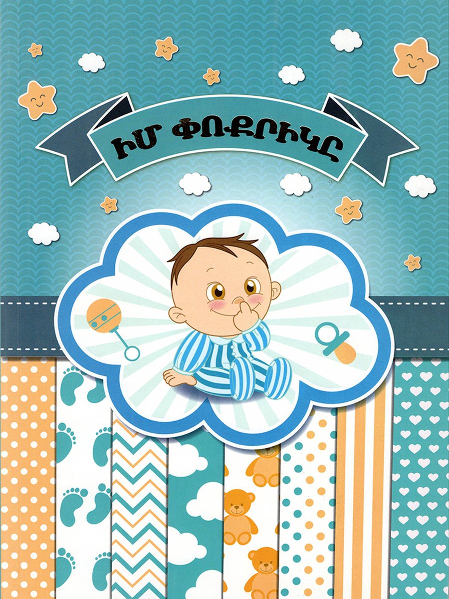 Им покрикы (капуйт) коллаж