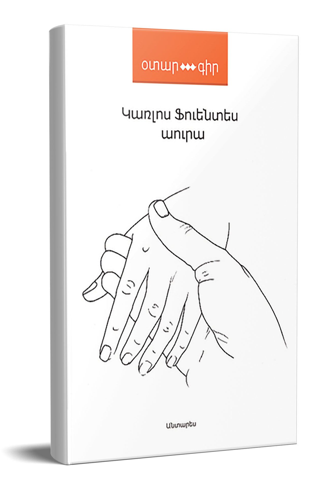 Աուրա