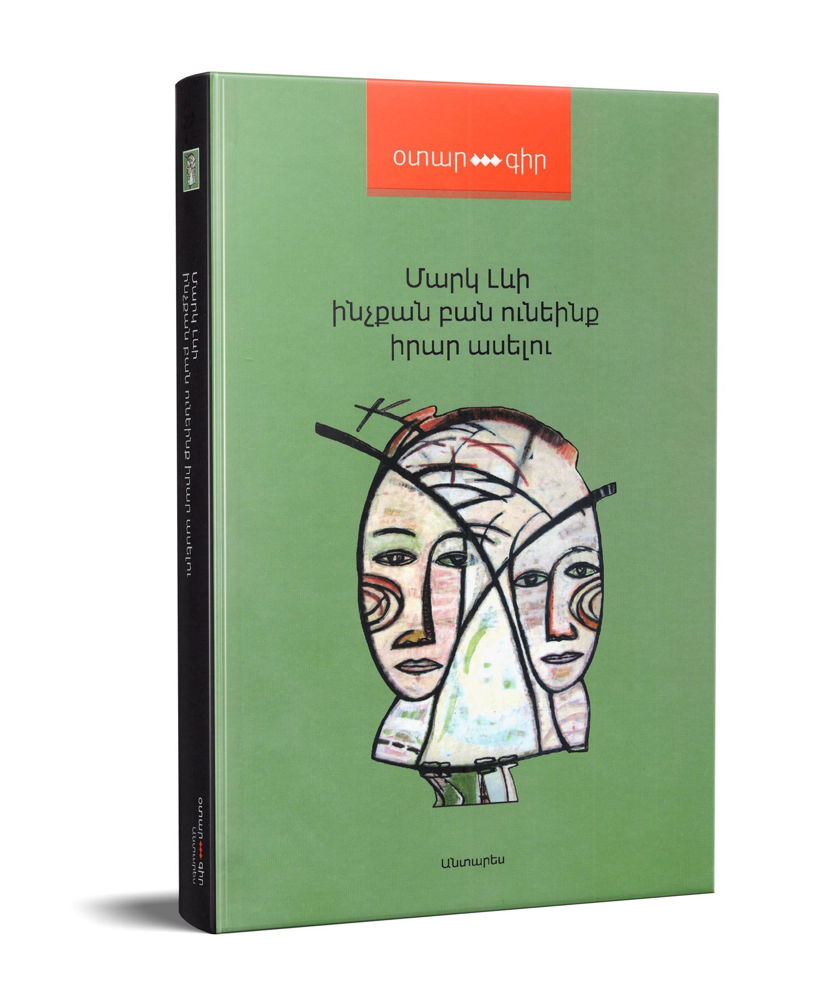 Ինչքան բան ունեինք իրար ասելու